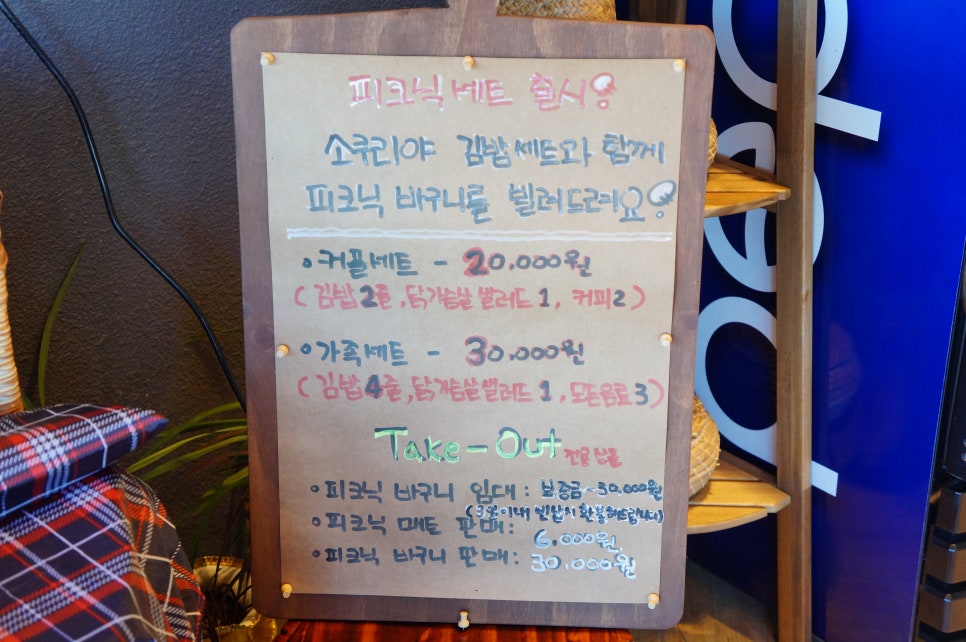 소쿠리김밥 이미지