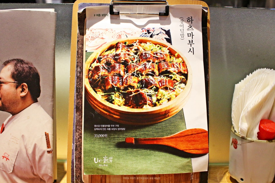 청담유노추보 이미지