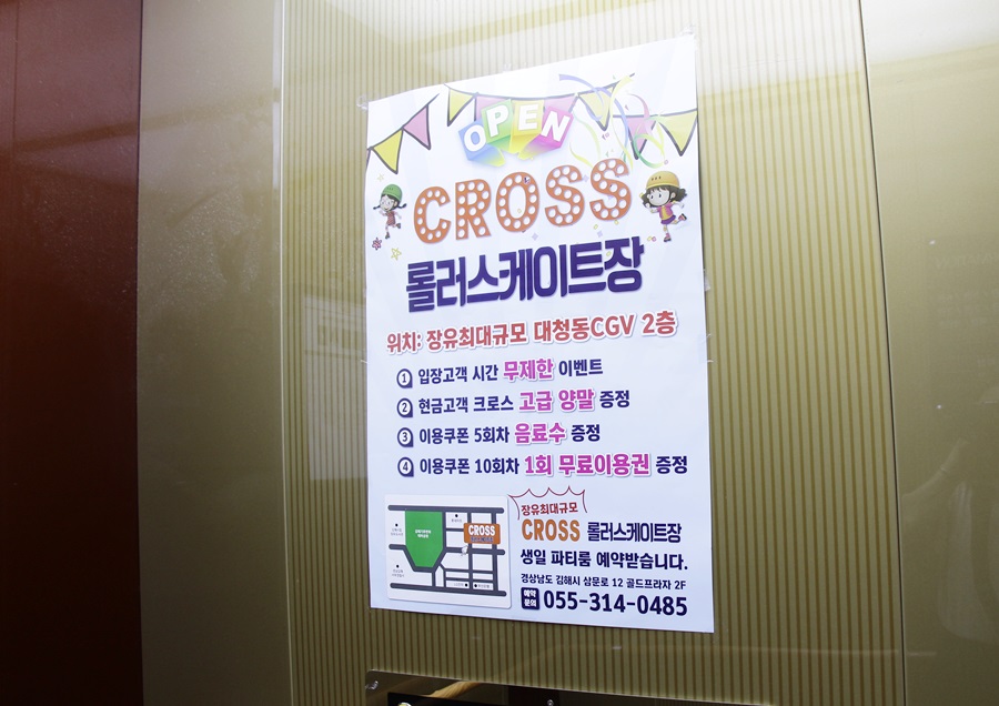 장유 크로스 롤러 이미지