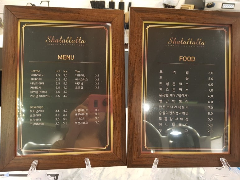 샤랄랄라키즈카페 이미지