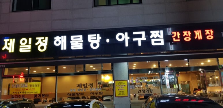 제일정 이미지