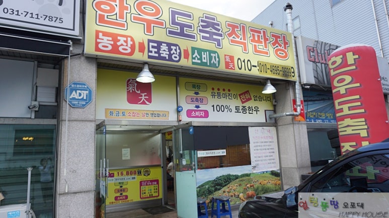 기천한우도축직판장 이미지
