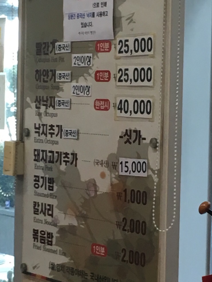 짱구네 낙지집 이미지