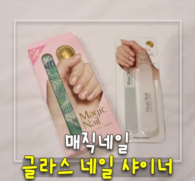 글라스매직케어 이미지