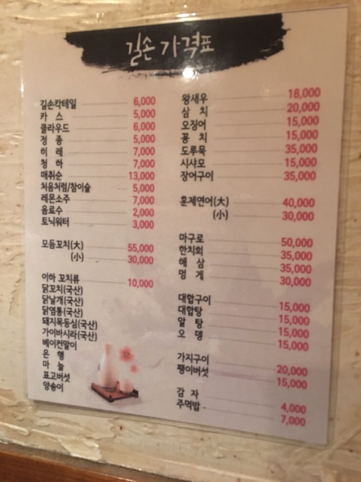길손마트 이미지