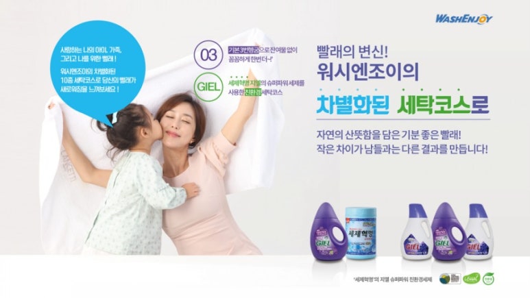 워시엔조이셀프빨래방울산 이미지