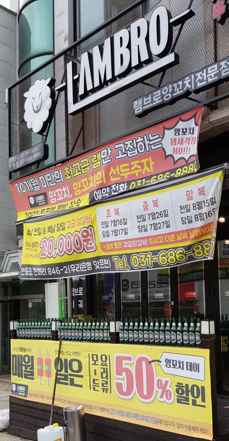 램브로 양꼬치 이미지