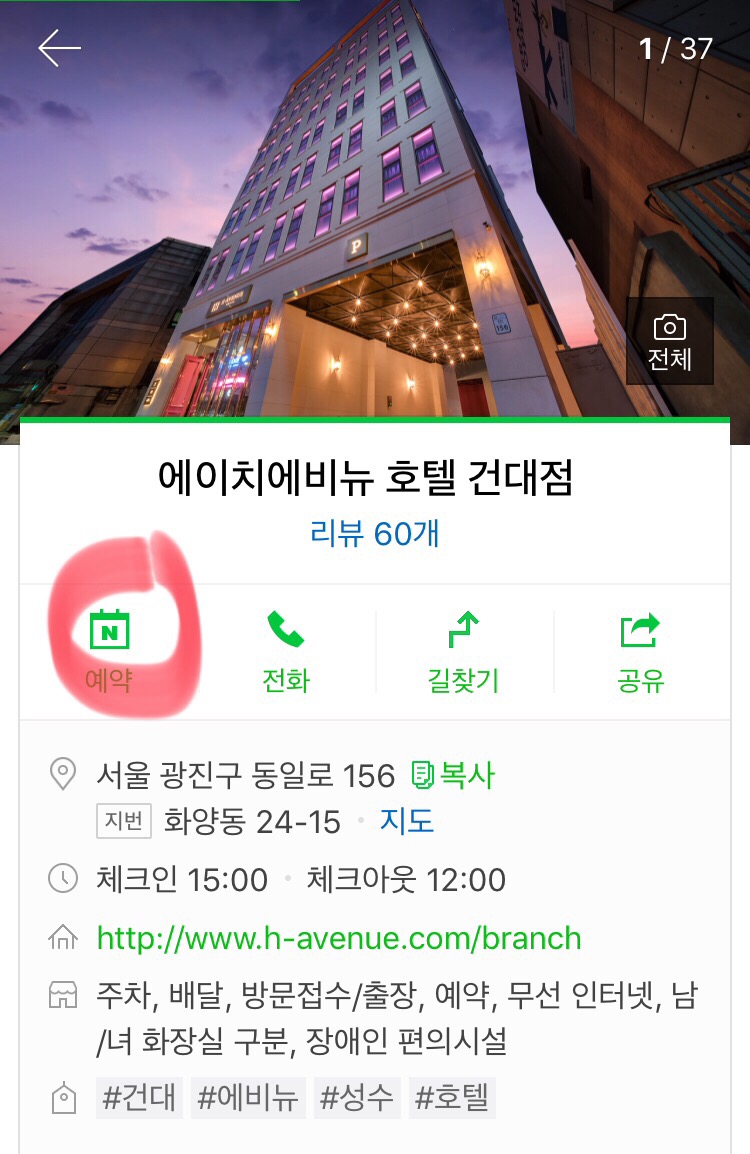 성수모텔 이미지