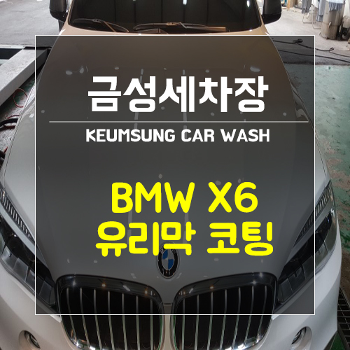 금성세차장 이미지