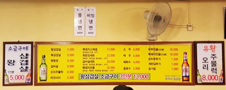 복돼지와전골 이미지