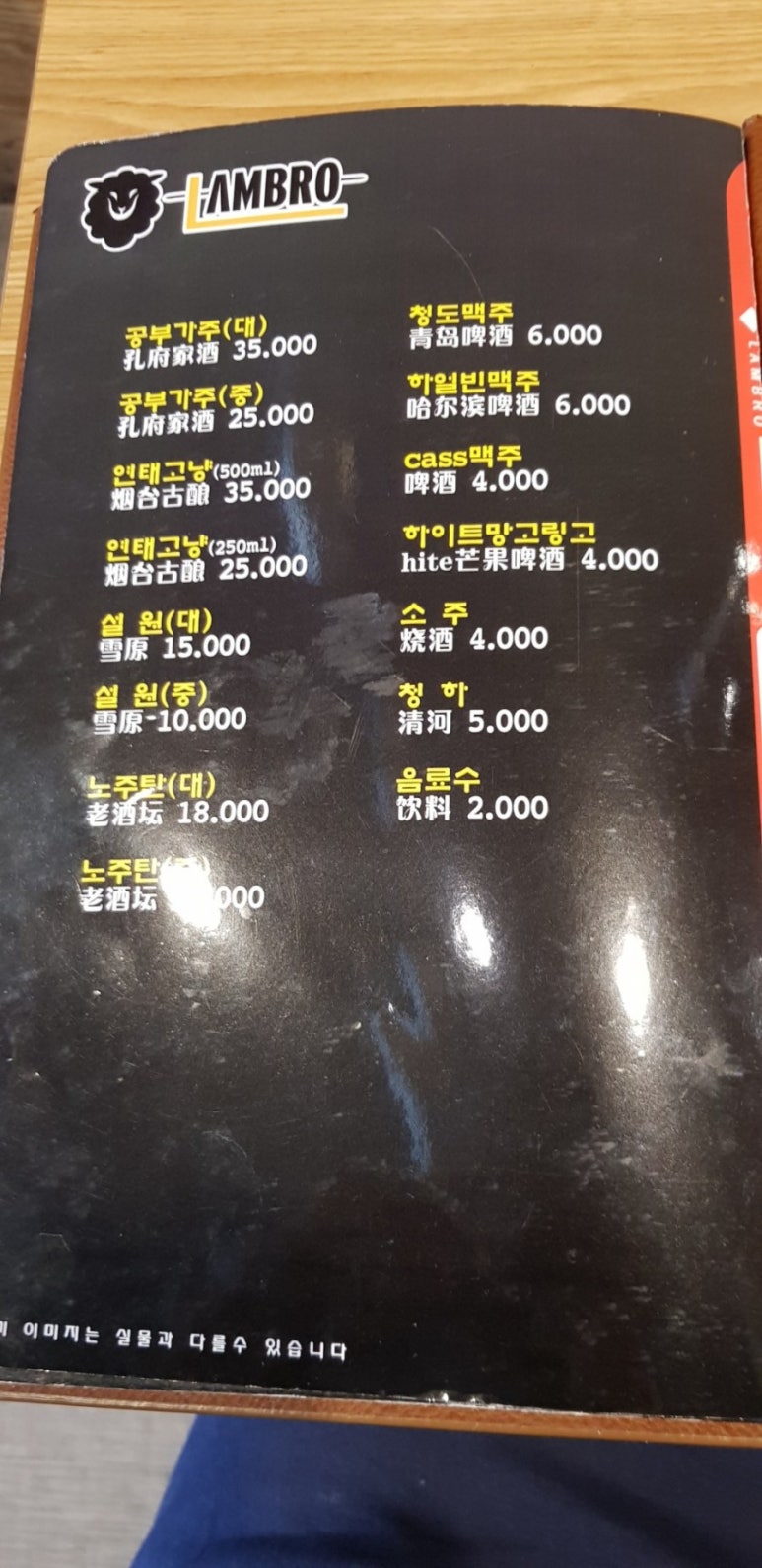 램브로 양꼬치 이미지