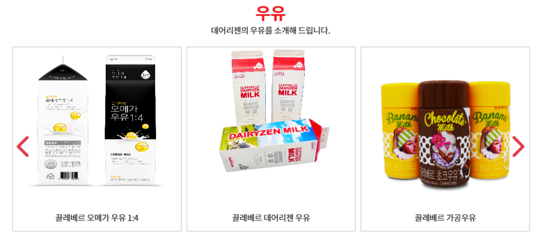 (주)데어리젠 이미지