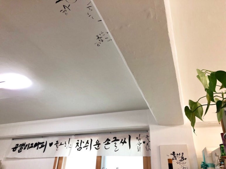 공캘리그라피 이미지