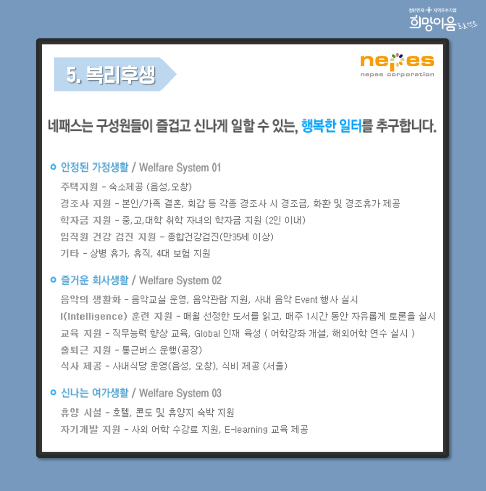 (주)네패스 이미지