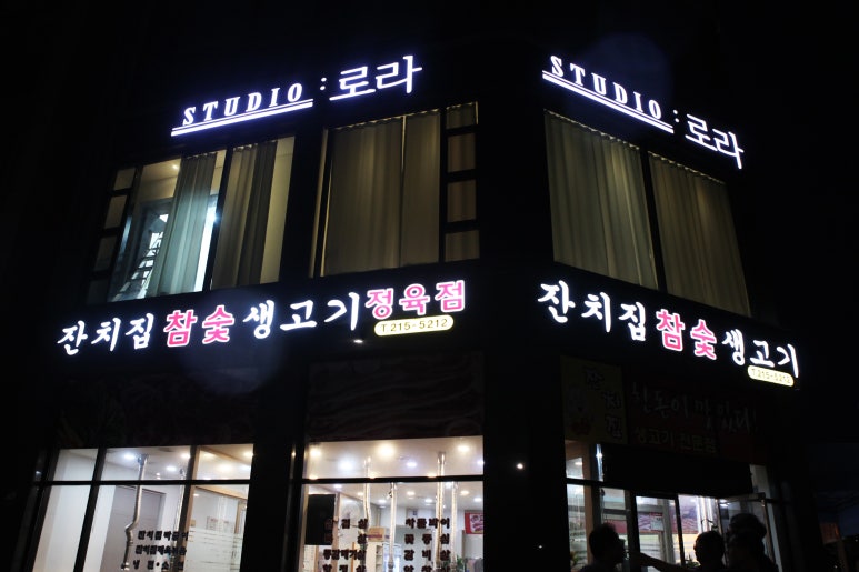 291프로덕션 이미지