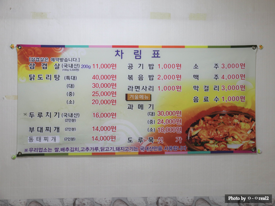 참좋은자리 이미지