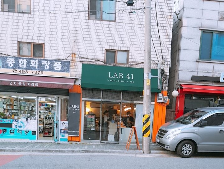 랩41 이미지