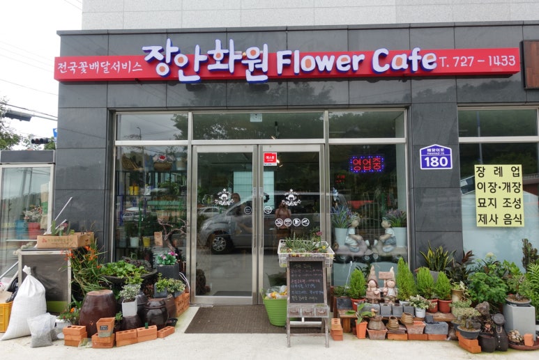 장안화원 이미지