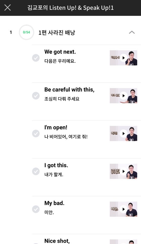 리얼이지영어회화 이미지