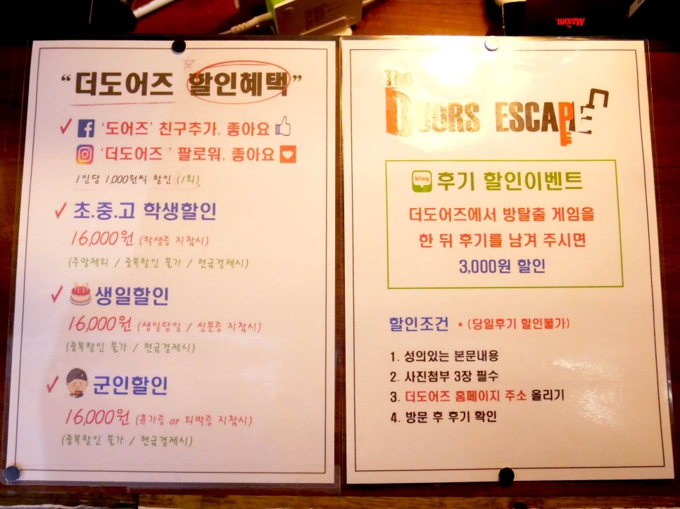 더도어즈이스케이프 이미지