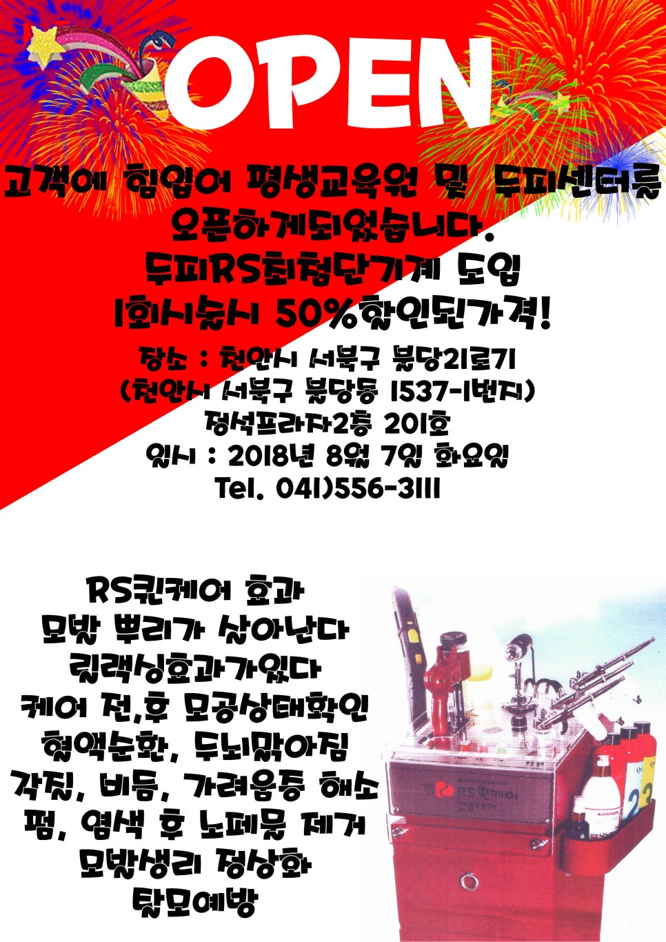 한국미용직업평생교육원 이미지