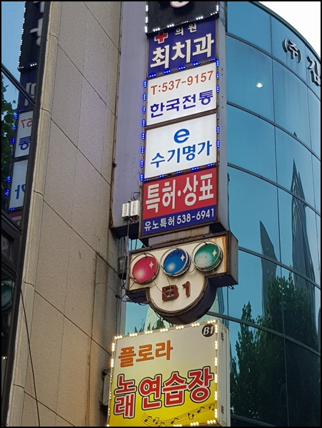 한국마사지 이미지