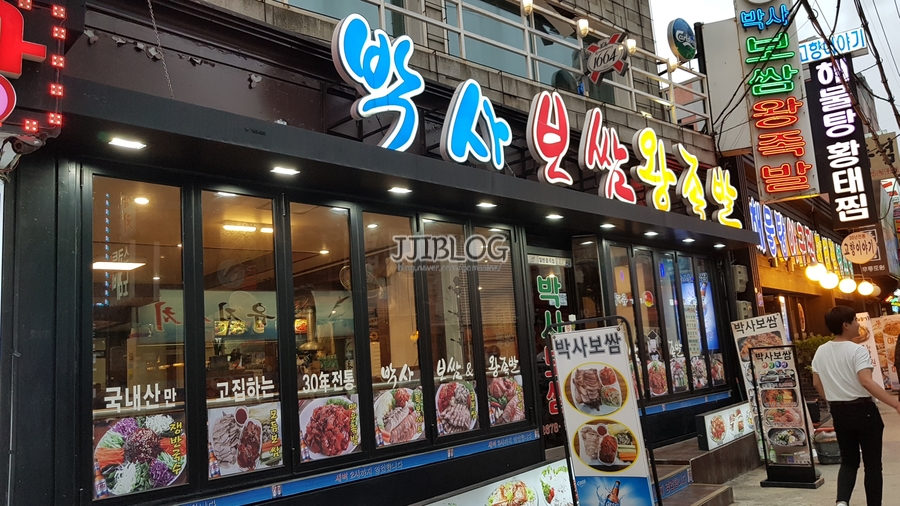 곱창박사 이미지