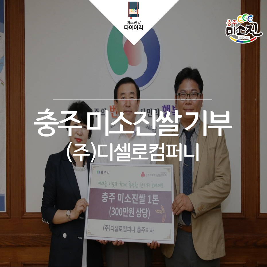 (주)디셀로컴퍼니 이미지