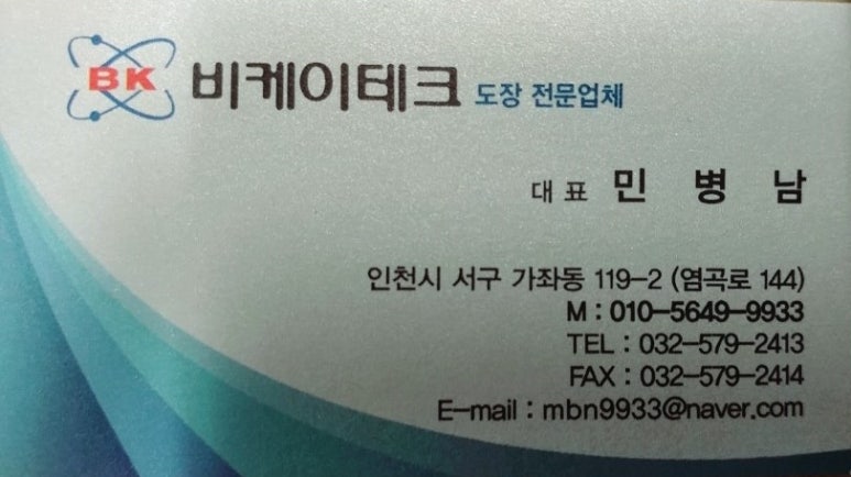 비케이테크 이미지