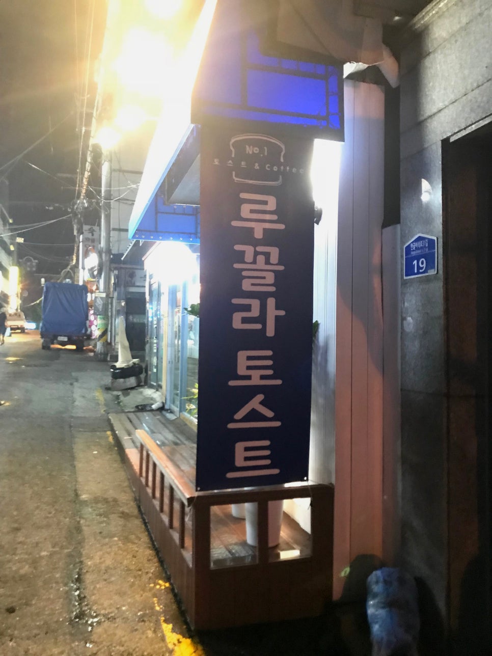 노원토스트 이미지