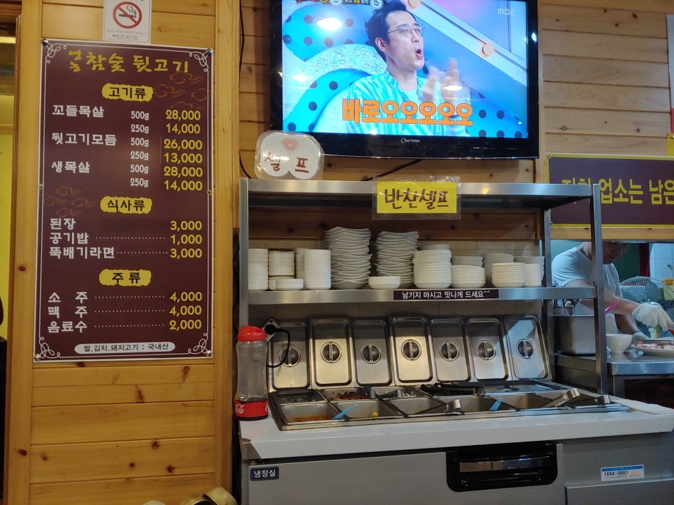 영농참숯뒷고기 이미지