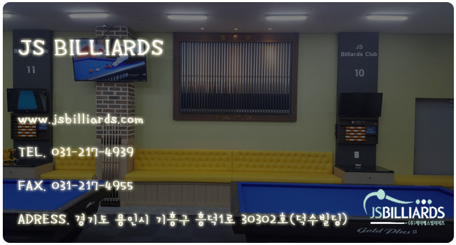 샷당구클럽 이미지