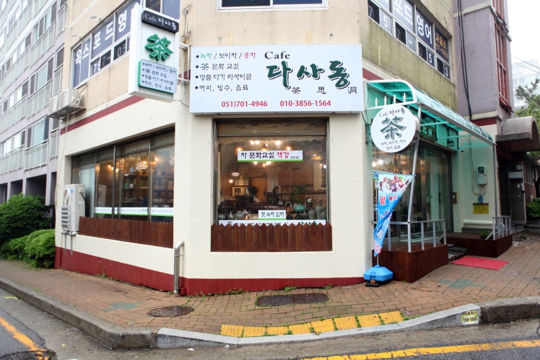 다사동 이미지