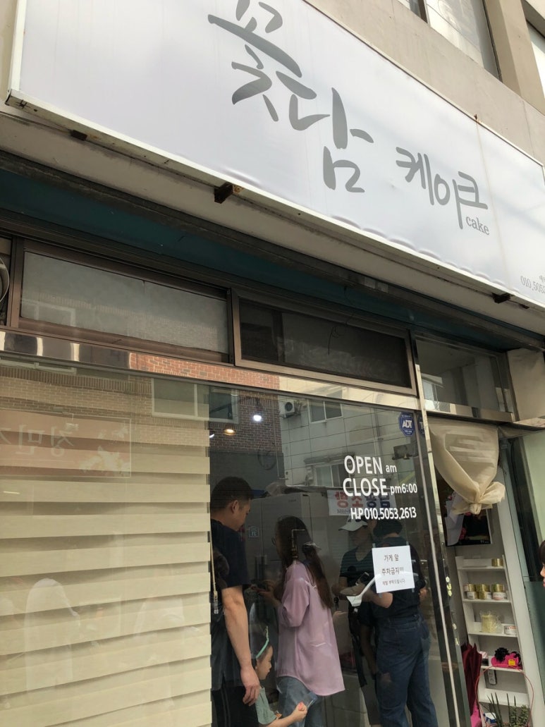 꽃담케이크 이미지