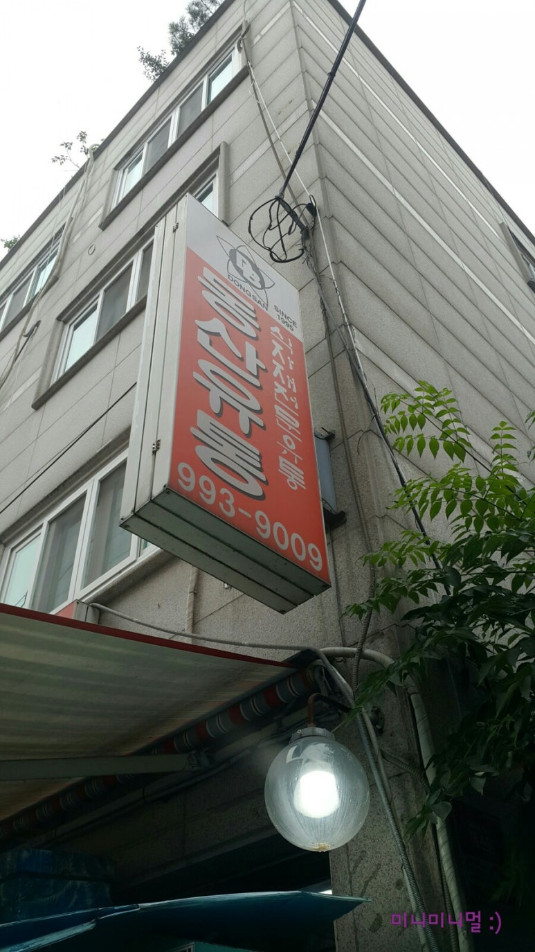 동산유통 이미지