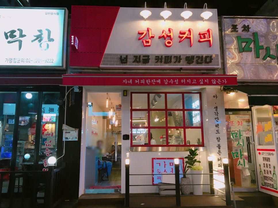 감성커피봉곡점 이미지