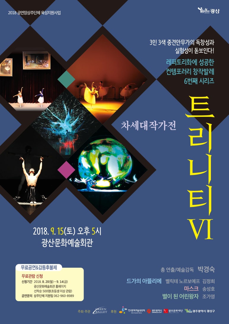 트리니티그린 이미지