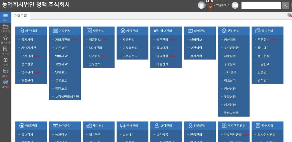 청맥식품 이미지