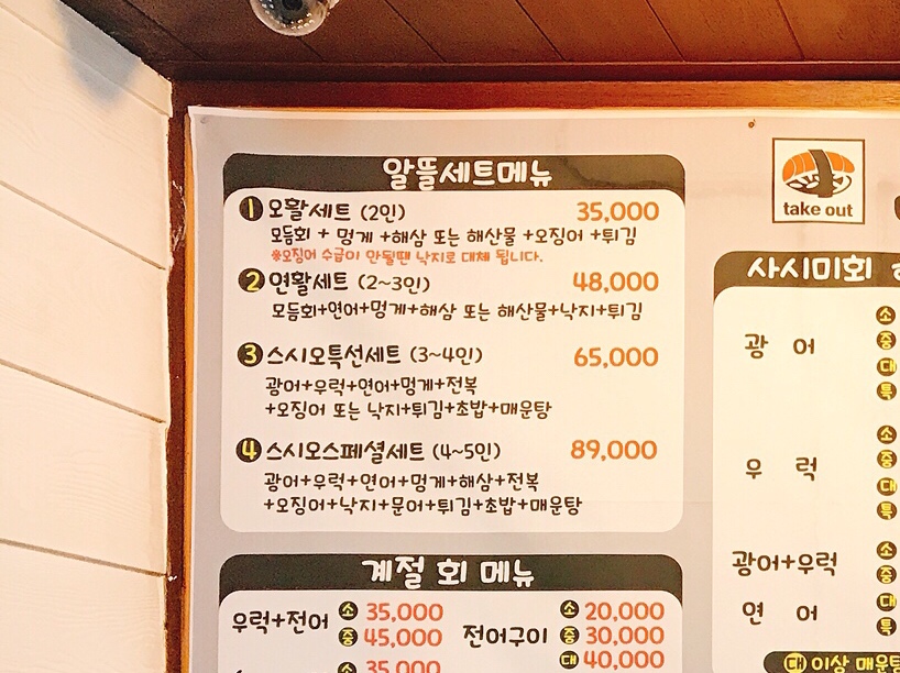 스시 먹는 오징어 이미지
