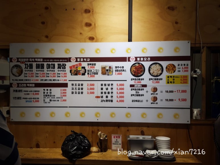 특허떡볶이 화곡싸롱 이미지