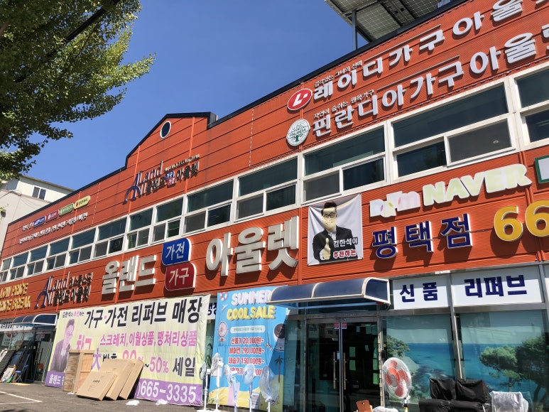 평택가구랑 이미지