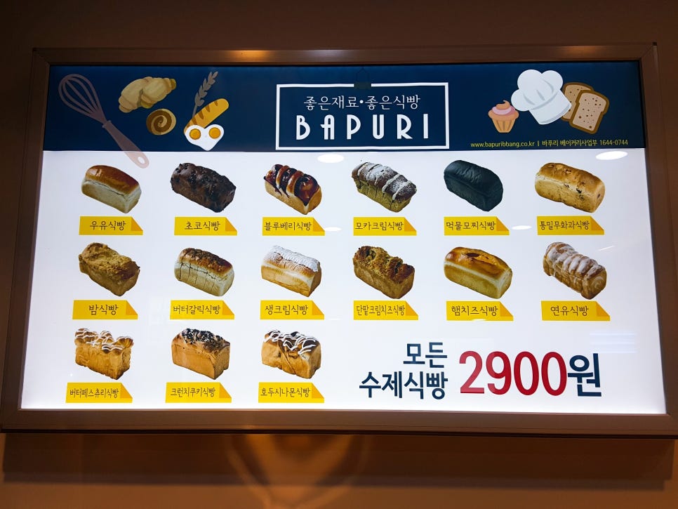 용호동수제식빵 이미지