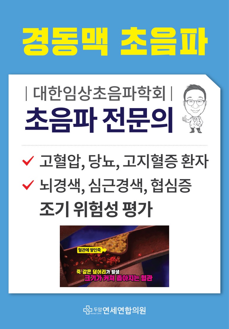 연세연합의원 이미지