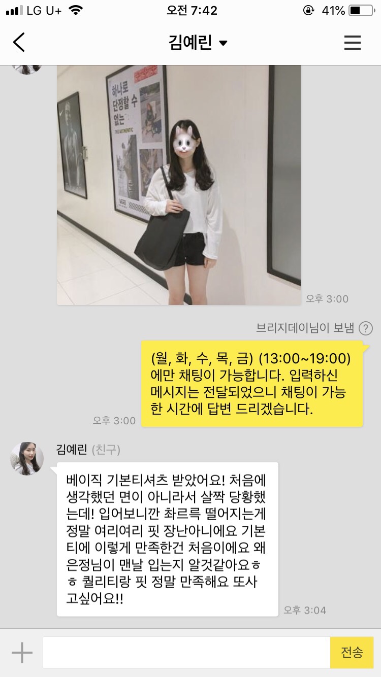 브리지데이 Breezy Day 이미지