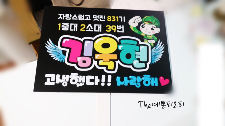 더예쁜피오피 이미지