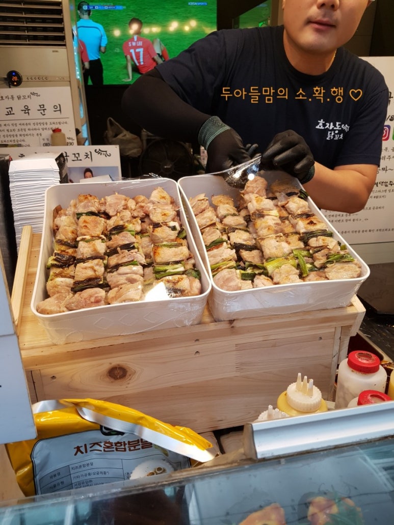 원조할머니기름떡뽁이 이미지