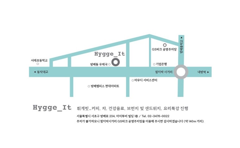 휘게릿 이미지
