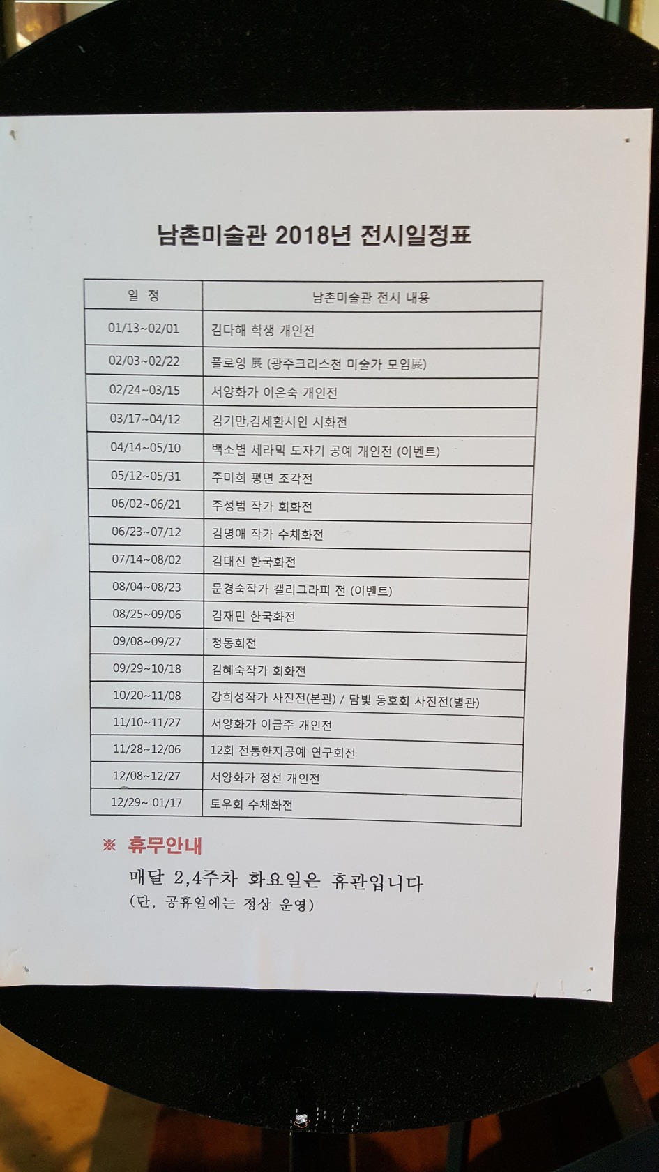 남촌미술관카페 이미지