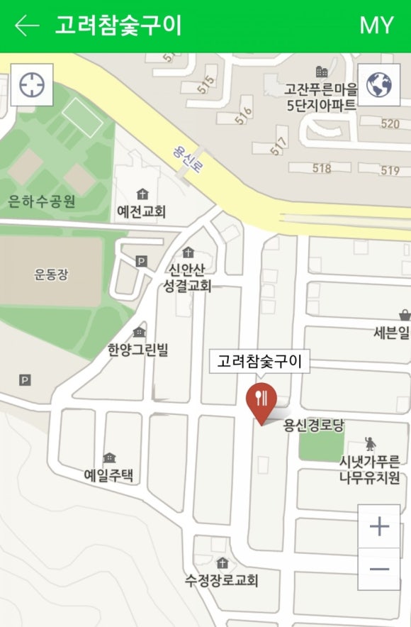 고려참숯구이 이미지