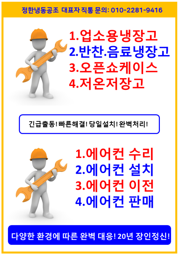 시즌출장수리 이미지